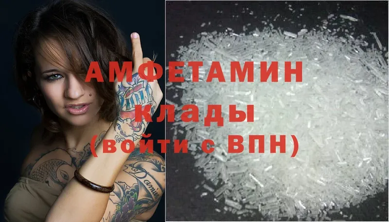 цена наркотик  mega ссылка  Amphetamine Розовый  Калач 